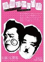 Perverted Old Men Report Vol. 1: The Autumn of Lust