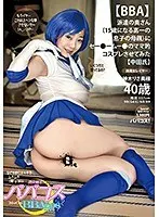 Old Lady Cosplay! (BBA) A Dispatched Old Lady (With A 15 Year Old High School Age Son) We Had This Old Mama Cosplay As Sa*lor M**n (Mr. Nakata) Risa Kamiki
