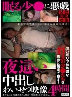 A Bit Of Mischief While She's Out: Night Visit Creampie Obscene Video - 4 Hours