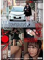Public Emergency - Stalker On The Prowl For S*********s - Kurumi Abducted And Made To Fuck - Confinement And Creampie Sex Caught On Camera Kurumi Momota