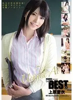 ATTACKERS PRESENTS THE BEST OF Ai Uehara