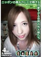 She's A Real Life Wife, A Beautiful And Neat And Clean Married Woman, But Now That She's In An AV, Who Knows?