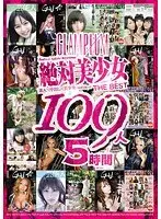 GLAM PLUM: Only Hot Young Girls - THE BEST 109 Girls 5 Hours