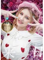 メロディー・雛・マークス 究極完全ベスト！【前編】世界的大ヒット！例のバズった国民的美少女！未来永劫！超絶スペシャル保存版！