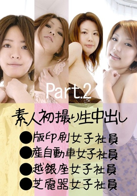 Amateur First Shooting Cream Pie 2