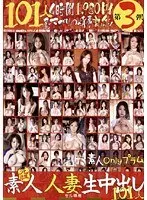 The Original Amateur Housewives' Creampies 101 Women 4 Hours