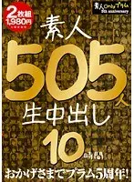 最強ツヤさら やまとなでしこ黒髪乙女 12人4時間SP