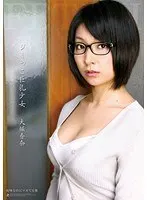 Plain Jane Barely Legal With Big Tits. She May Be Plain But Her Body Is Grown Up. Kana Ohori 