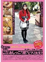"Daddy, I'm Sorry" A 147cm Tall Ultra Exquisite Big Ass Piano Teacher!! Sakura Teruki