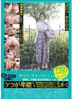 New B-Class Amateur's First Shot 124 "I'm sorry, sir." Yuri, 28 years old, works at a major clothing manufacturer, married woman, has an obscene ass, fair-skinned body, "I'm happy when people compliment my body!", "I like having my insides and outsides touched at the same time", "I order too many things (sweat)" Yuri Mitsutani