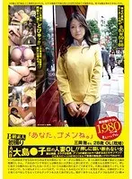 mpo.jp Presents: The Nonfiction - Amateur Pickups - God's Best - 13 unfaithful wives who don't take offense - 4 hours