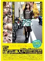 mpo.jp Presents: The☆Nonfiction - Amateur Pickup God's Best [Pickup First Time Mature Woman] 13 people, 4 hours @05