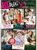 濃厚熟女！！ トロけまくるヌっちゃヌちゃ本気汁タレ流し！セックス大好きおば様とイキ過ぎ絶叫交尾！20本番スペシャル4時間9
