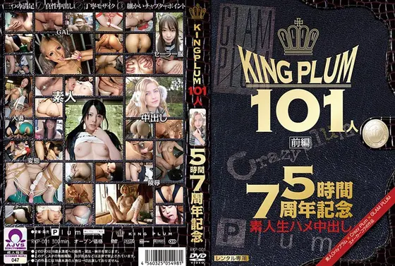 KiNG PLUM 101人 5時間7周年記念 ［前編］