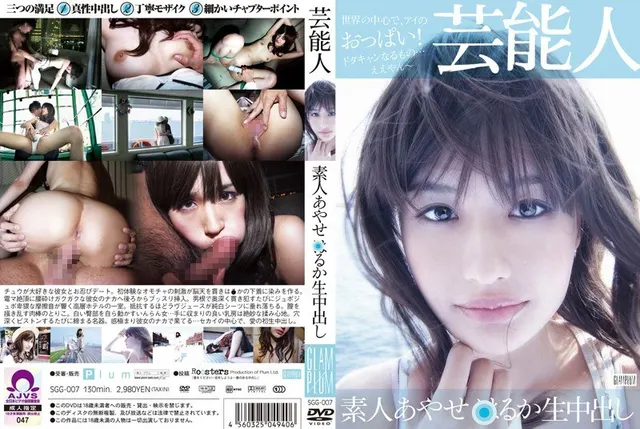 Amateur Ruka Ayase. Creampie Raw Footage