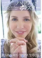 Hollywood Star Amateur Gets A Creampie