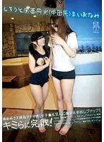 Amateur With Kansai Halo (Mr. Nakata) Mai & Nami 