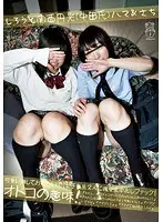 Amateur With Kansai Halo (Mr. Nakata) Hama & Sachi