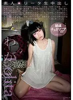 Amateur L****a Creampie Waka
