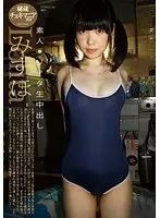 Amateur L****a Creampies 024 Mizuho
