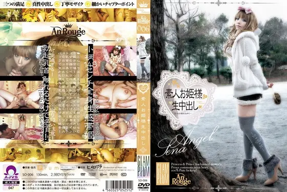 Shiroto Ohimesama Nama Nakadashi 006