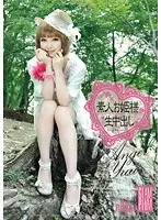 Shiroto Ohimesama Nama Nakadashi 009