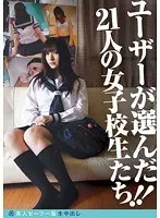 ユーザーが選んだ21人の女子校生たち！！