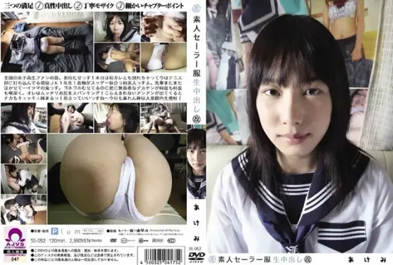 Amateur Sailor Costume Cream Pie (Revised) 052