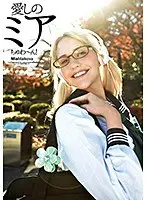 Adorable Mia! Back When You Were A S*****t... Were You Really A Porn Star? Mia Kaede Malkova