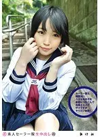素人セーラー服生中出し 110 あけみ