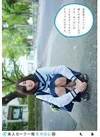 素人セーラー服生中出し（改） 125 もあ