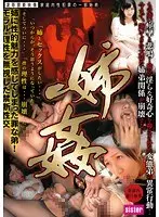 Sister R**e Maki Hoshikawa