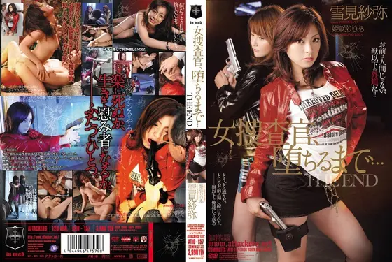 Female Detective, Until you obey... The End Saya Yukimi & Riria Himesaki 