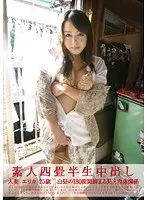 素人四畳半生中出し 116