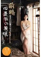 [Limited Quantity] Mrs. Emi, 35 years old, Amateur Four-and-a-half Tatami Life Creampie Series, Emiru Yukimi, Alarm Clock and Raw Photo Set
