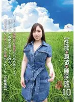 【性欲・食欲・睡眠欲】10 おっとり関西弁と美肌もちもちボディで僕らの心と股間を癒してくれる見せたがりHカップの伊織ちゅわ〜ん【元看護師】 月見伊織