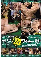 世界の（激）ワイセツ娘 061