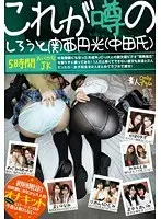 The Amateur Kansai Halo You've Heard So Much About: 5-Hours Of Ridiculous S*********s