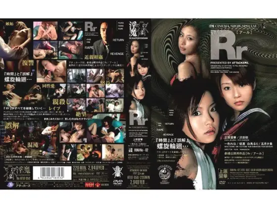 Rr