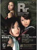 Rr