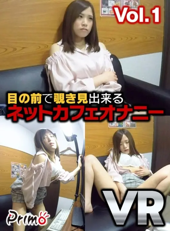 [VR] You Can Go Peeping On All The Action That Takes Place Before Your Very Eyes Internet Cafe Masturbation vol. 1