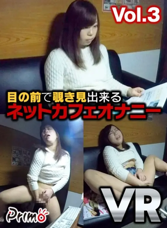 [VR] You Can Go Peeping On All The Action That Takes Place Before Your Very Eyes Internet Cafe Masturbation vol. 3
