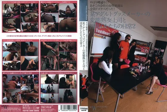 Daily Life At An Adult Products Company, Crazy Pervert Mature Woman Boss And Her Horny Office Ladies. 2
