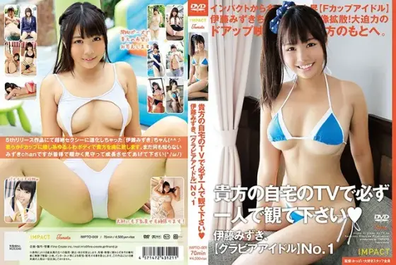 Must Watch In Private At Home! Mizuki Itoh THE Gravure Idol, No. 1 Mizuki Ito