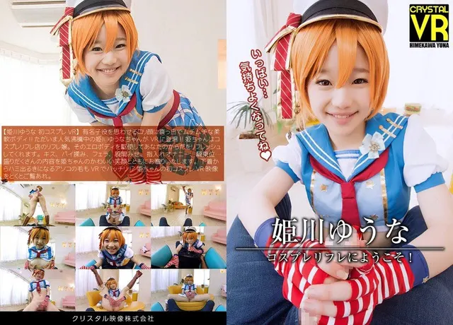 [VR] Yuna Himekawa. Welcome To The Cosplay Massage Parlor!