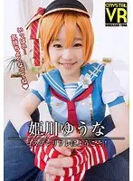[VR] Yuna Himekawa. Welcome To The Cosplay Massage Parlor!