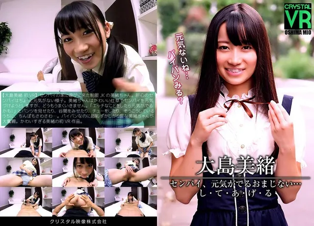 [VR] Mio Oshima. Senpai, Let Me Cheer You Up