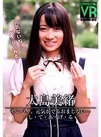 [VR] Mio Oshima. Senpai, Let Me Cheer You Up