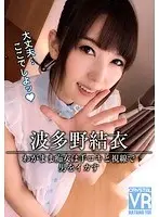 Newcomer Meguri Amane AVDebut - F-cup beautiful tits tanning virgin met in a tropical country [remastered reprint].