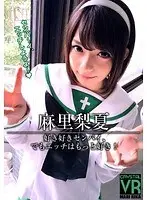 [VR] Rika Mari. I Love You Senpai, But I Love Sex Even More!